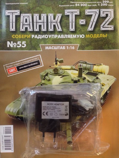 Танк Т-72 - График Выхода и обсуждение