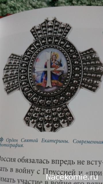 Российские Князья, Цари, Императоры - книжная серия (Ашет)