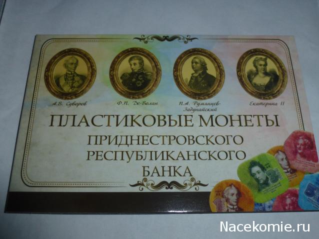 Коллекции пользователей. Нумизматика и бонистика