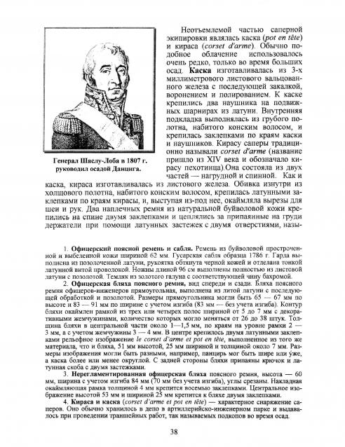 Лепка миниатюр