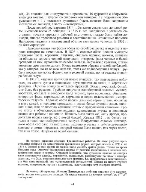 Лепка миниатюр