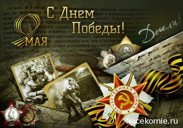 Радиорубка наших поездов: поздравления для всех тех, с кем нам по пути!