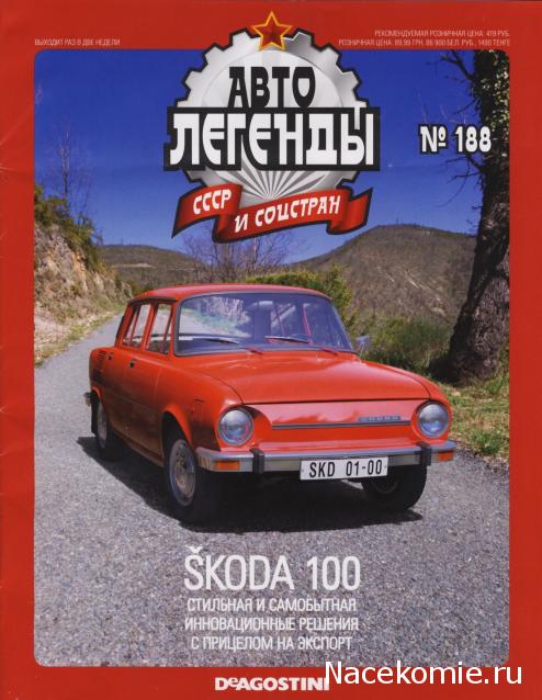 Автолегенды СССР - выпуски журнала PDF