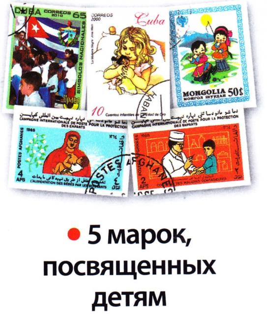 Почтовые Марки Мира - График Выхода и обсуждение