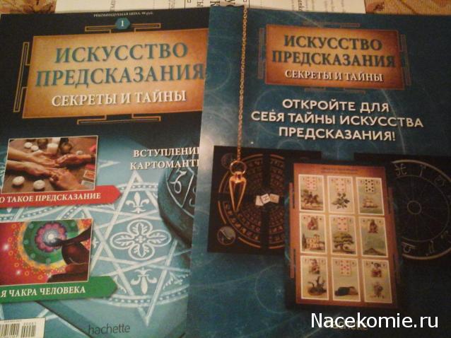 Завтрак с да Винчи. Болталка серии Энциклопедия Таро