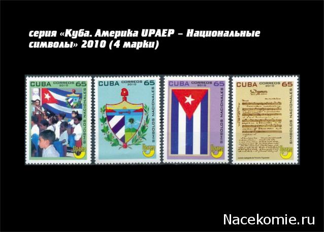 Почтовые марки Мира №124