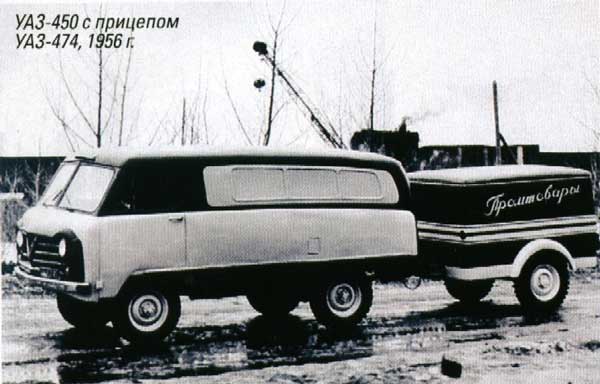 Автолегенды СССР и Соцстран №191 УАЗ-450