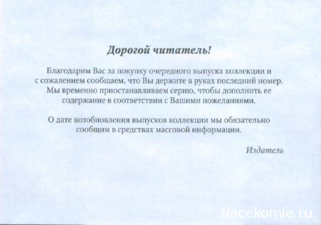 Скульптура в миниатюре - ДеАгостини - тест