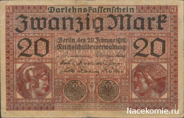 Монеты и банкноты №221 20 марок (Германская империя)