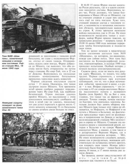 Танкодром (Общая Болталка танковых разделов)