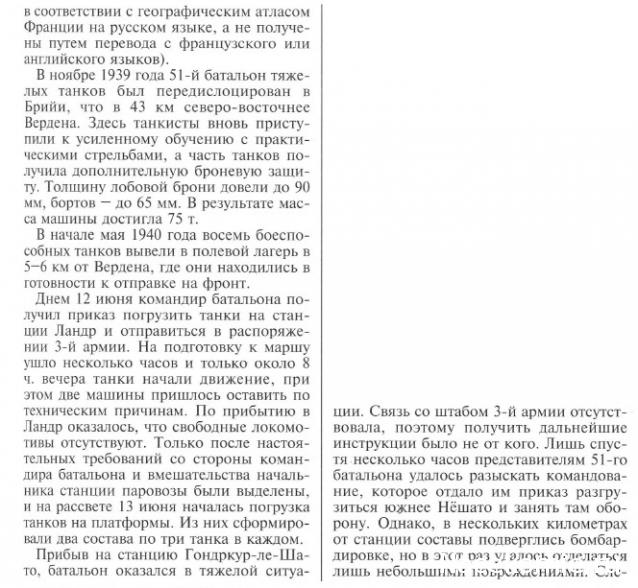 Танкодром (Общая Болталка танковых разделов)