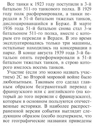 Танкодром (Общая Болталка танковых разделов)