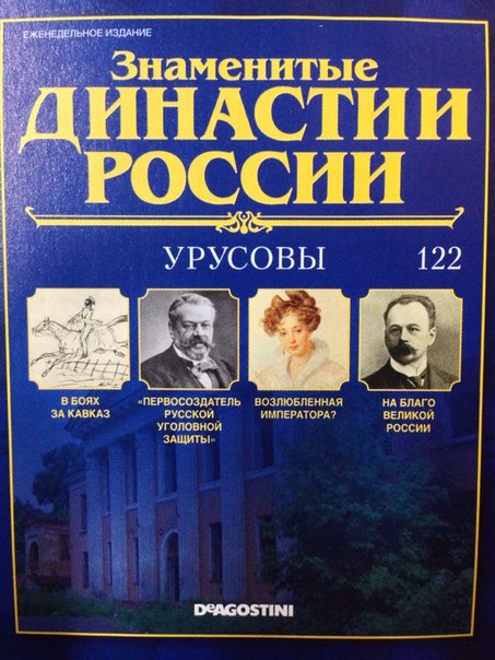 Знаменитые Династии России - График Выхода и обсуждение