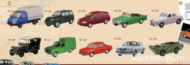 Автолегенды СССР - График выхода и обсуждение
