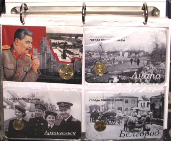 Города Воинской Славы (АРИА-АиФ)