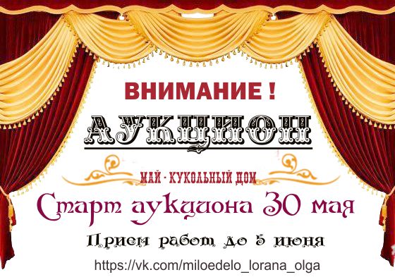 Дом Мечты Болталка: перезагрузка