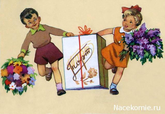 Наши Дни Рождения