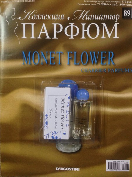 Парфюм №89 - "Monet Flower" от Charrier Parfums