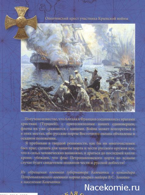 Морская слава России - График выхода и обсуждение