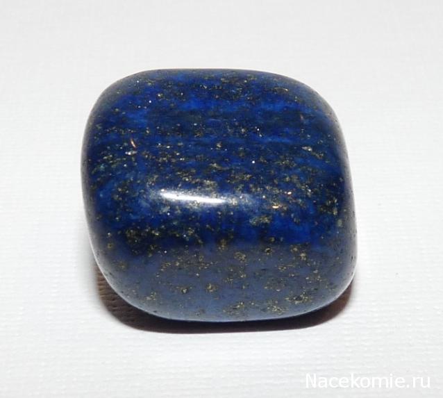 Энергия Камней №95 - Лазурит
