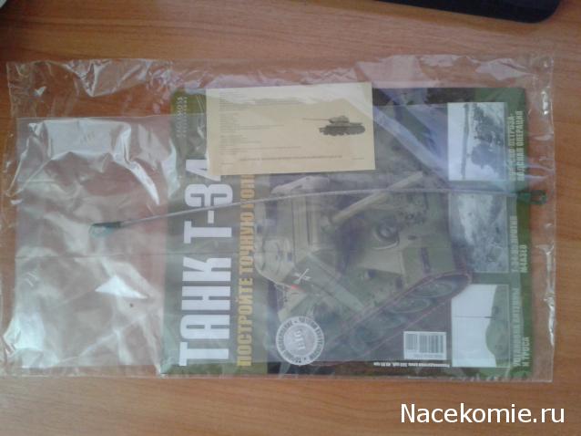 Танк Т-34 - График выхода и обсуждение