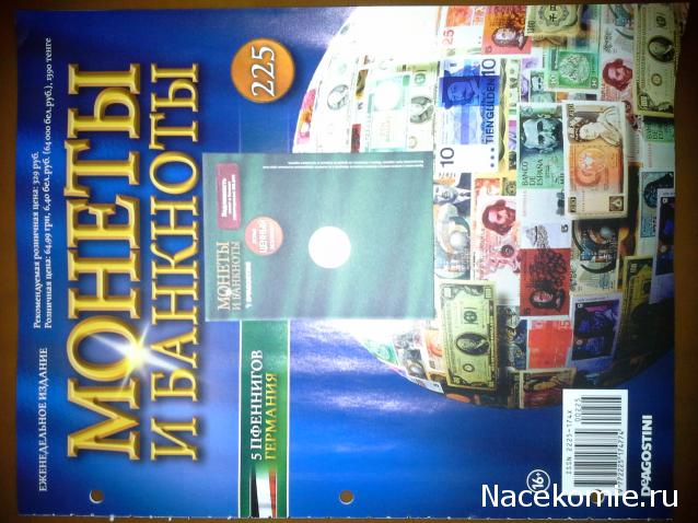 Монеты и Банкноты 2012 - График выхода и обсуждение