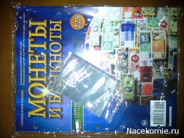 Монеты и Банкноты 2012 - График выхода и обсуждение