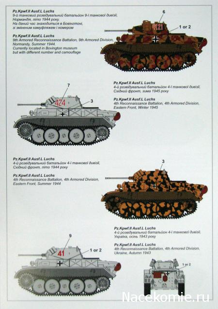 Анонсы и новости БТТ в 1/72