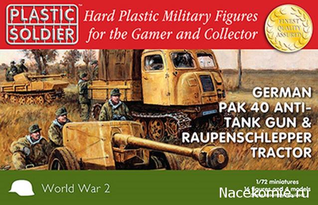 Анонсы и новости БТТ в 1/72