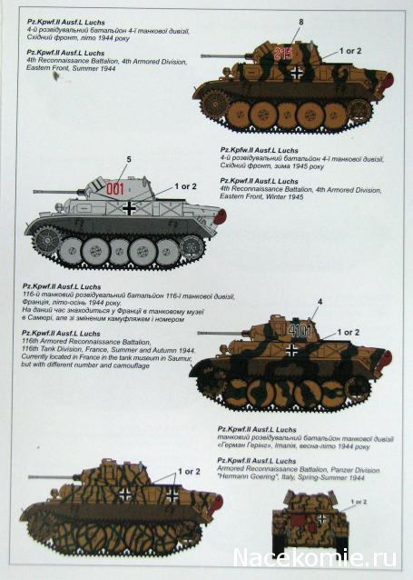 Анонсы и новости БТТ в 1/72