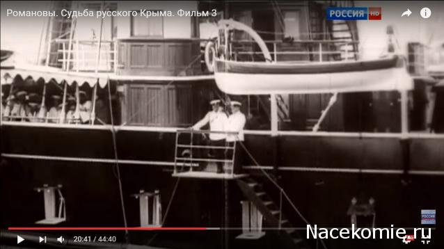 Императорская яхта "Штандарт" - Чертежи и фото оригинала