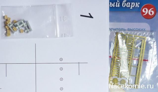 Соберите «Седов» - График Выхода и обсуждение