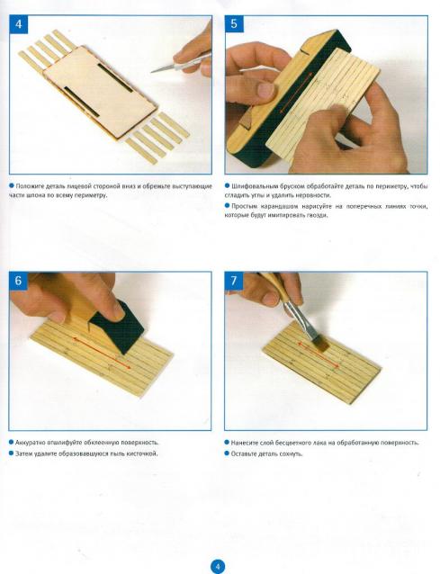 Соберите «Седов» - Руководство по сборке