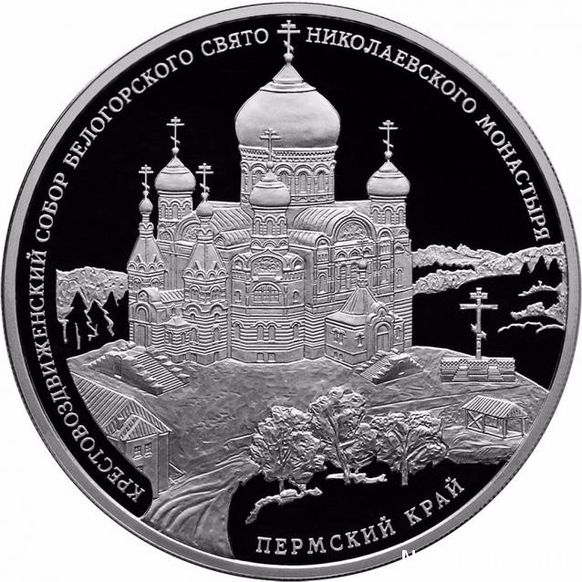 Гербы Регионов России - памятные медали (АиФ)