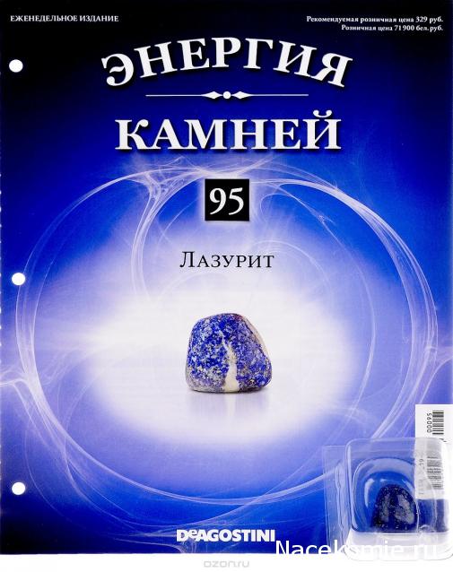 Энергия Камней 2014 - График Выхода и обсуждение