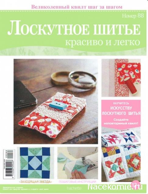 Шитье в контакте для детей Шитье в контакте для детей