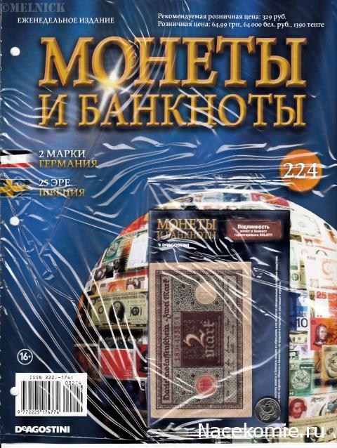 Монеты и Банкноты 2012 - График выхода и обсуждение