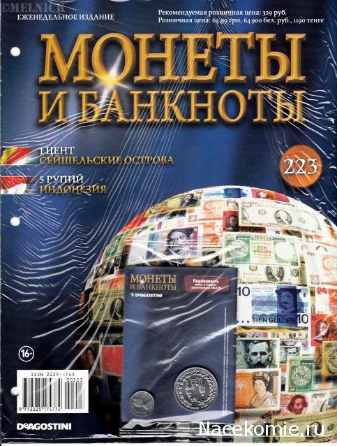 Монеты и Банкноты 2012 - График выхода и обсуждение