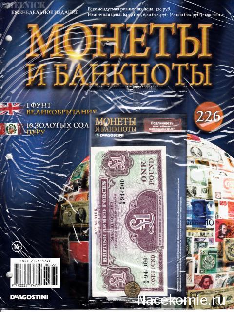 Монеты и Банкноты 2012 - График выхода и обсуждение