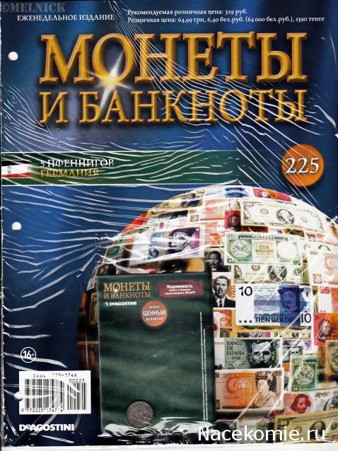 Монеты и Банкноты 2012 - График выхода и обсуждение