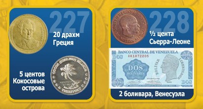 Монеты и Банкноты 2012 - График выхода и обсуждение