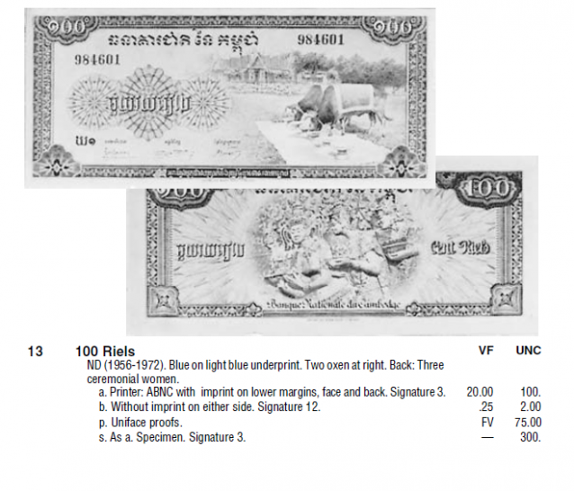 Монеты и купюры мира №180 100 риелей (Камбоджа)