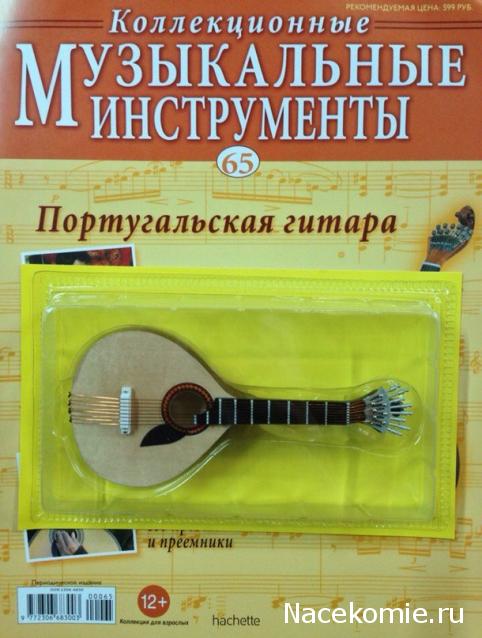Музыкальные Инструменты - График выхода и обсуждение
