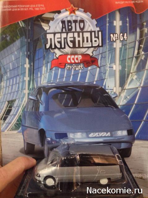 Автолегенды СССР Лучшее - График выхода и обсуждение