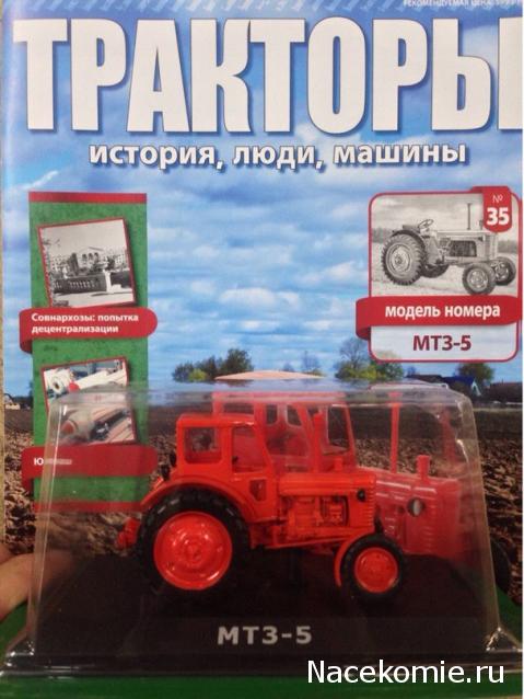 Тракторы: история, люди, машины - График выхода и обсуждение