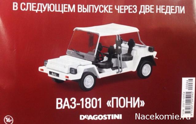 Автолегенды СССР Лучшее - График выхода и обсуждение