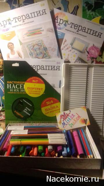 Арт-Терапия - График выхода и обсуждение