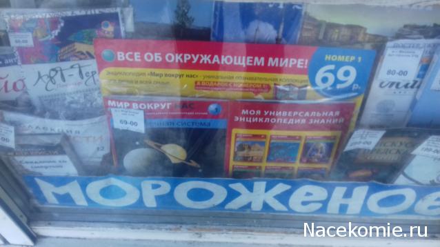 Возможные журнальные серии от Ашет Коллекция