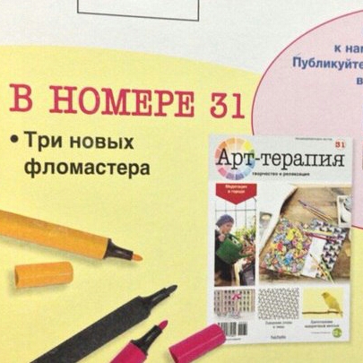 Арт-Терапия - График выхода и обсуждение