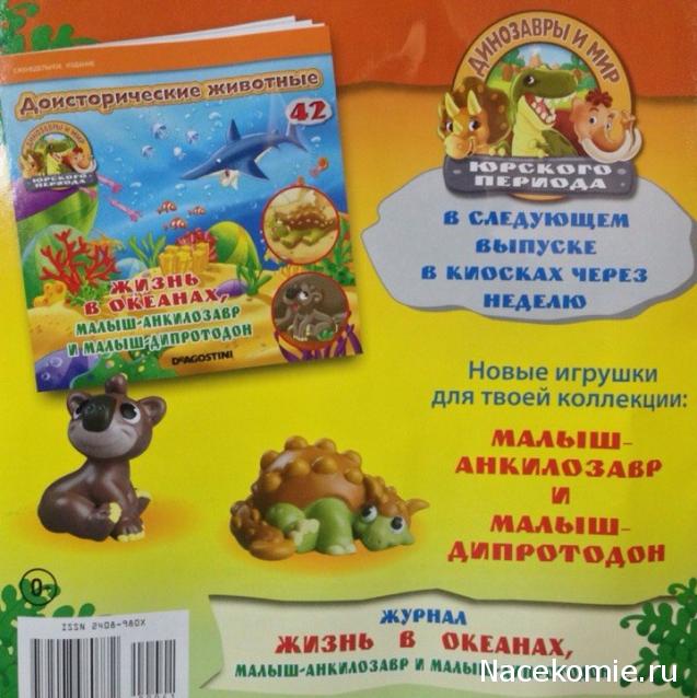 Динозавры и Мир Юрского Периода №41 - Пещера 4 часть + Детеныш-бронтотерий